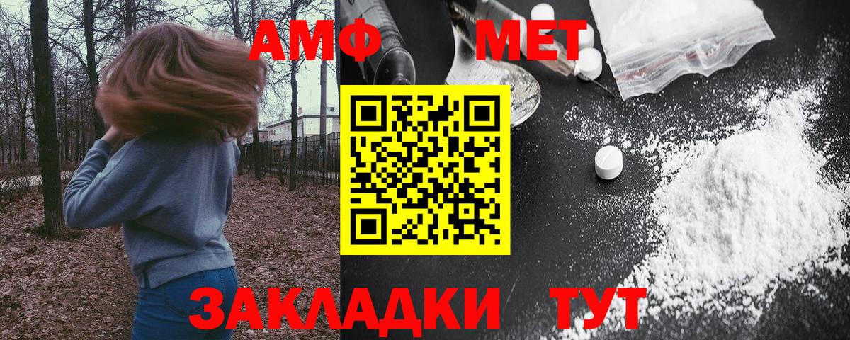 АМФЕТАМИН 98%  Вход с VPN  Севастополь 