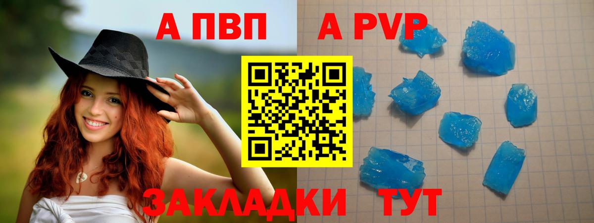 Альфа ПВП крисы CK Севастополь