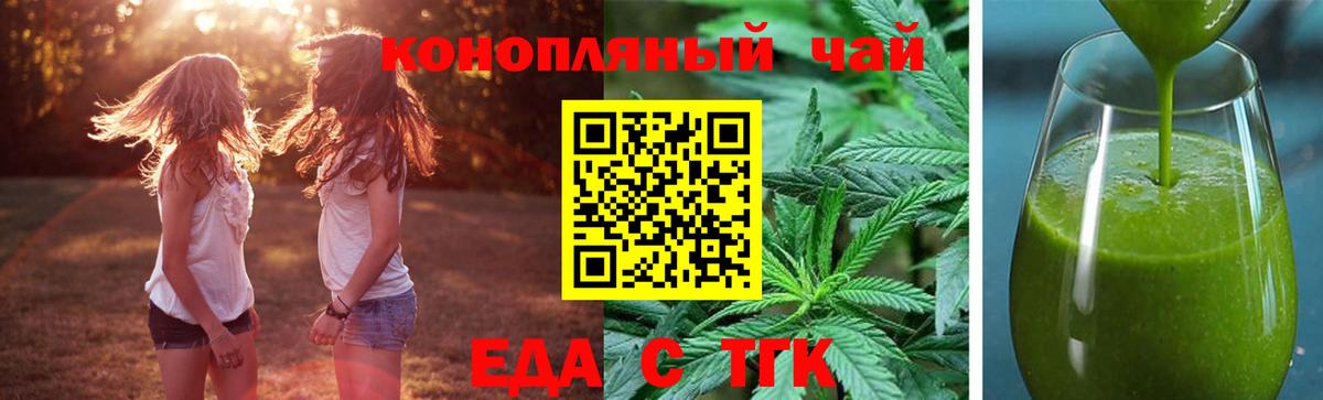 Еда ТГК марихуана  Вход с VPN  Севастополь 