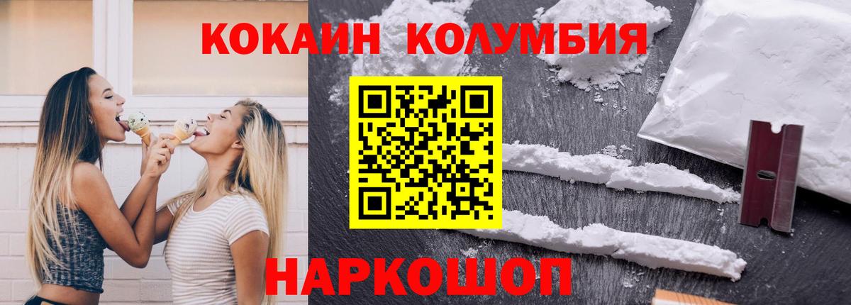 Cocaine 97% Севастополь