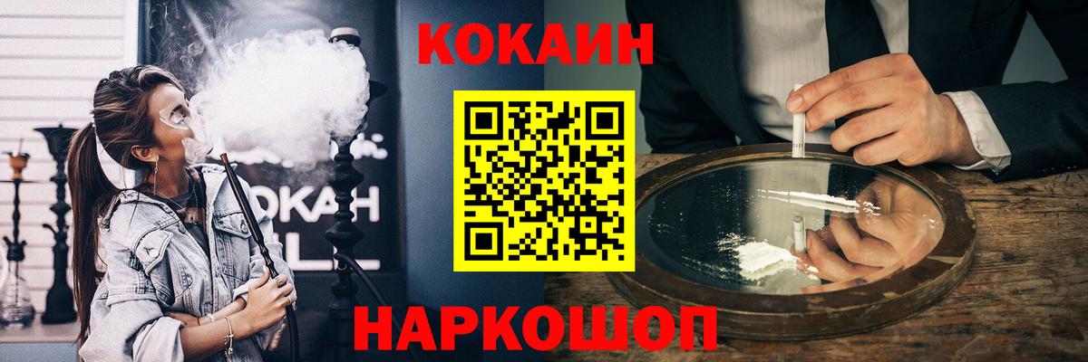 Севастополь  COCAIN VHQ  КОКАИН Columbia  Cocaine  Вход с VPN 