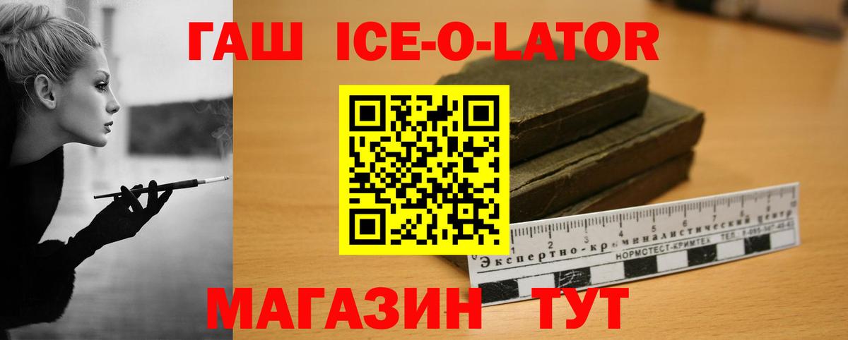 Гашиш hashish  ГАШ Изолятор  Севастополь  Вход с VPN 