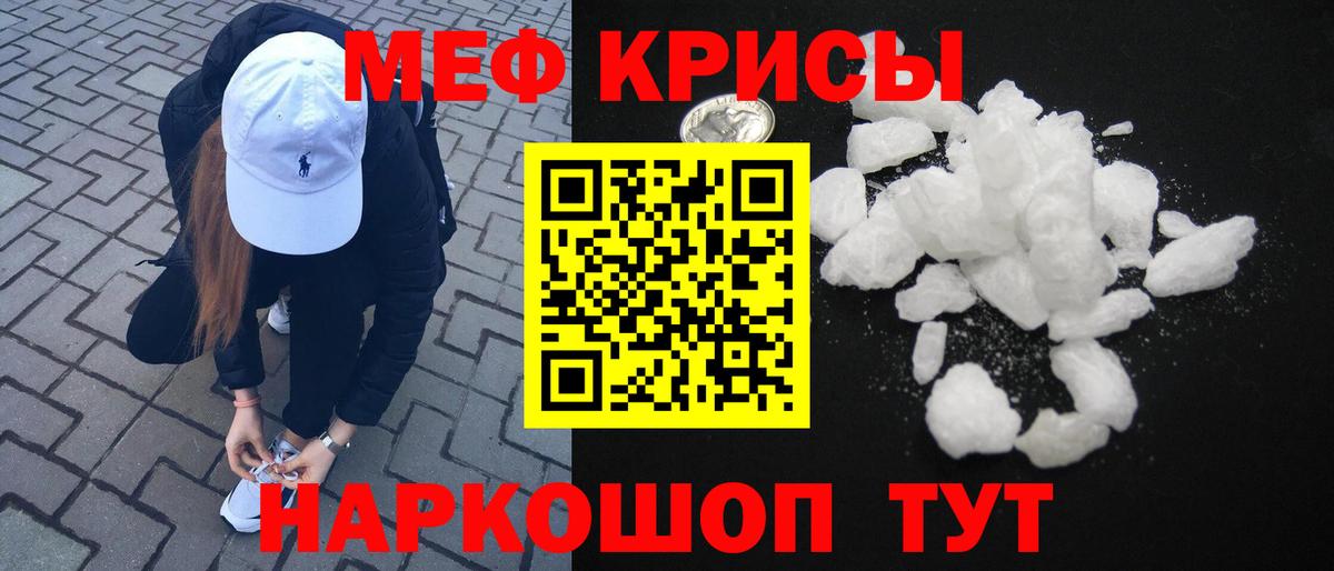 Меф mephedrone  Меф 4 MMC  Меф  Вход с VPN  Севастополь 