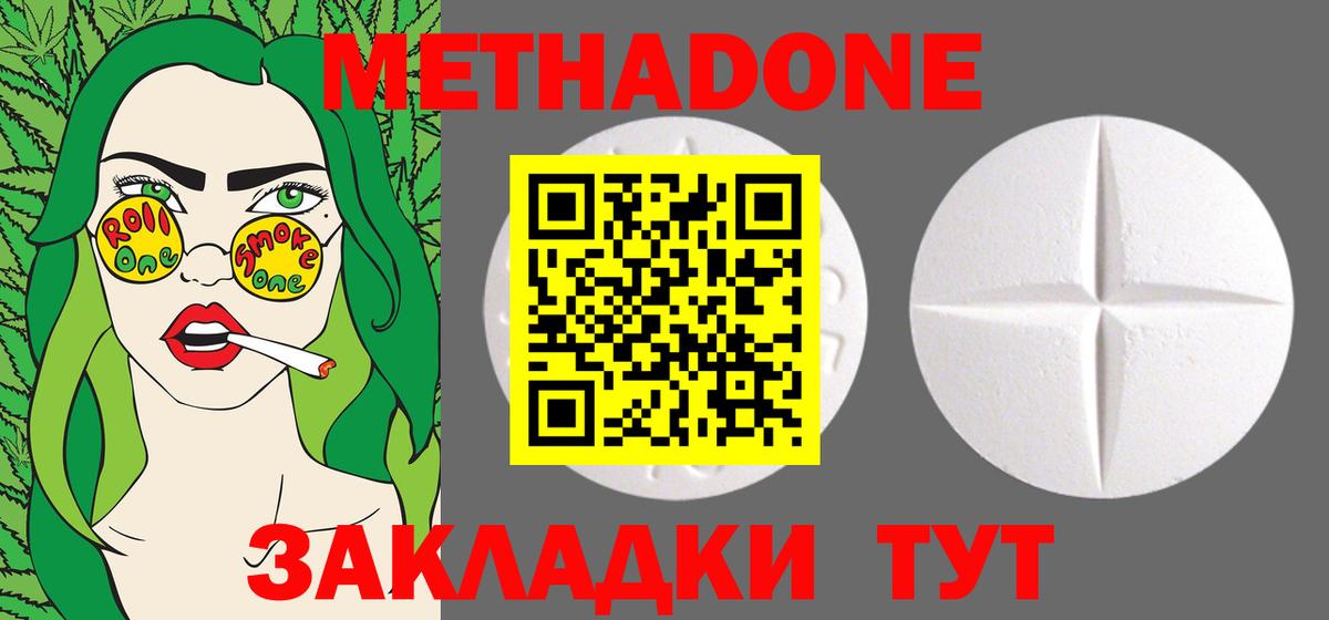 МЕТАДОН мёд  Вход с VPN  Севастополь 