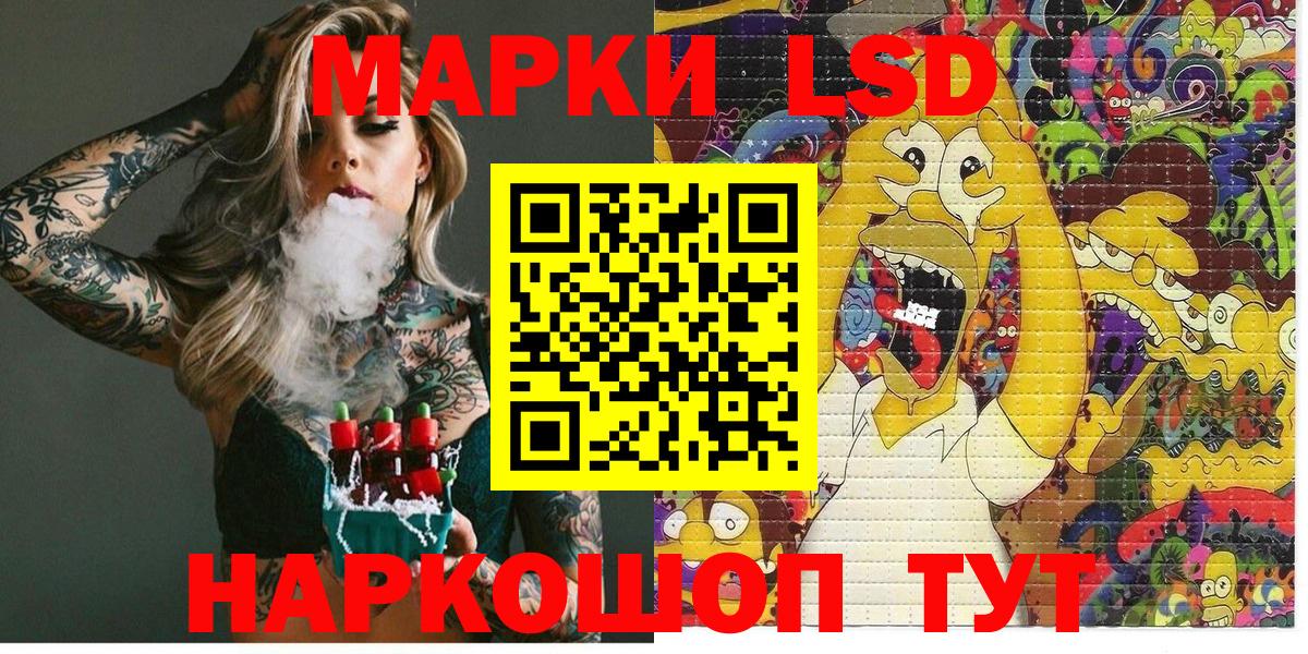 Наркотические марки 1,8мг Севастополь