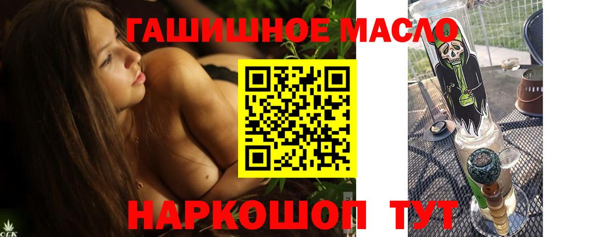 Севастополь  ТГК Wax  ТГК жижа  Вход с VPN 